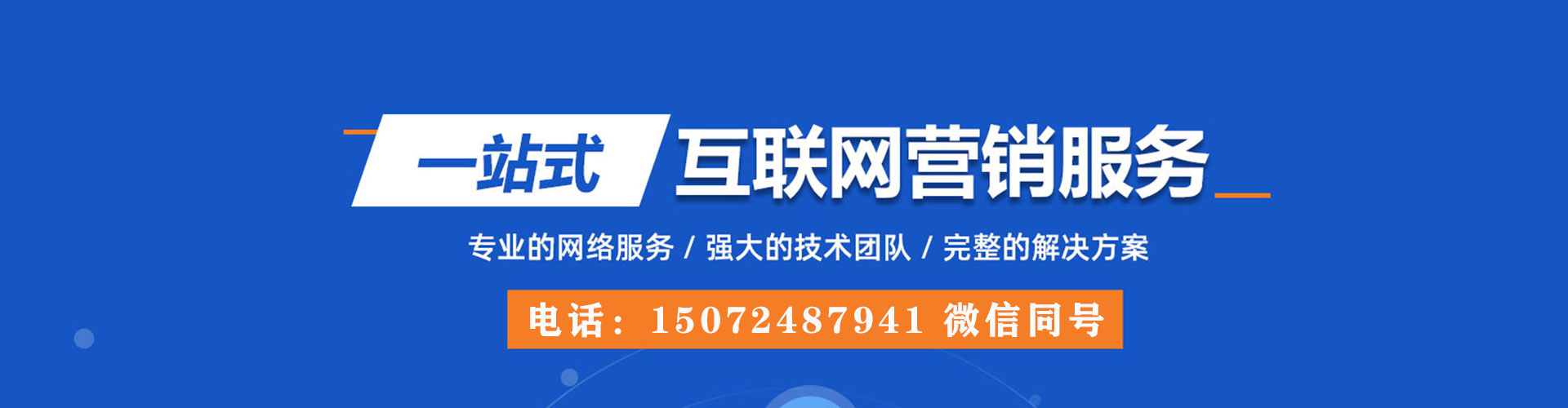 关庙竞价排名
