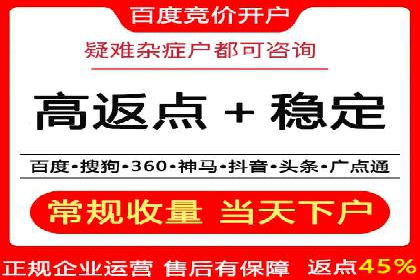 竞价推广开户多少钱？看这家企业的成功经验